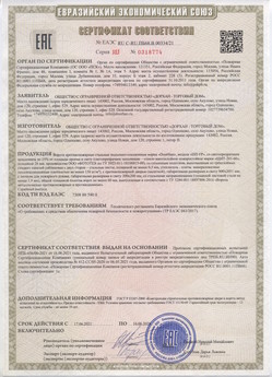 2015.02.18 Анжеро-Судженск - Приводы электромеханические с напряжением 24 В торговой марки NICE.