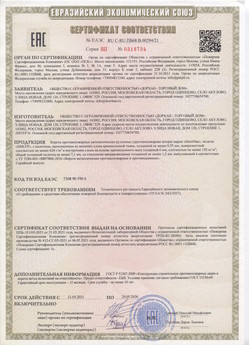 2015.03.03 Анжеро-Судженск - Автоматические коллекторные приводы, моторедукторы и электродвигатели постоянного тока 24V торговой марки CAME.