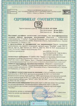 2015.03.06 Анжеро-Судженск - Замки электромеханические торговой марки NICE.