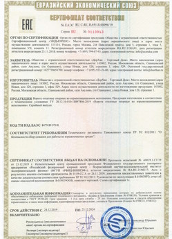 2015.03.11 Анжеро-Судженск - Приборы и аппаратура для систем охранной сигнализации: Шлагбаумы электромеханические марки NICE.