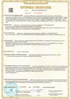 2015.03.20 Анжеро-Судженск - Блоки управления электроприводами, торговой марки CAME.