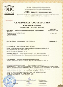 2018.05.28 Анжеро-Судженск - Ворота секционные металлические для зданий и сооружений марки DoorHan.