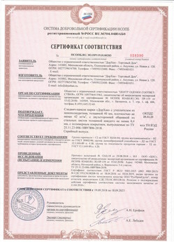2018.07.19 Анжеро-Судженск - Профили роллетные роликовой прокатки Алютех.