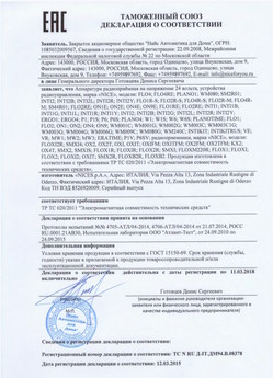 2021.06.17 Анжеро-Судженск - Ворота противопожарные стальные подъемно-секционные марки DoorHan.