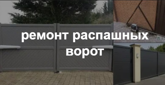 Купить услугу реставрации и восстановления ворот по выгодной цене в Анжеро-Судженске от 52120 руб